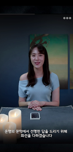 Eve Tarot Screenshot 1 - AppWisp.com