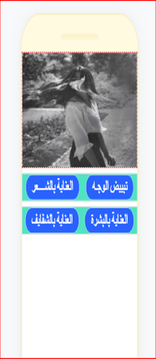 Android application براعم screenshort