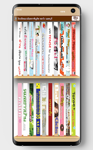 Horwang Nonthaburi Library Screen 2
