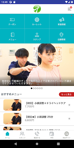 ARSスーパーリラクゼーション ラスカ平塚店 Screen 2