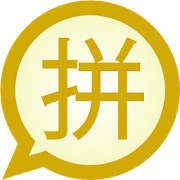 Top 27 Tools Apps Like Pinyin Simplified MessagEase - Best Alternatives