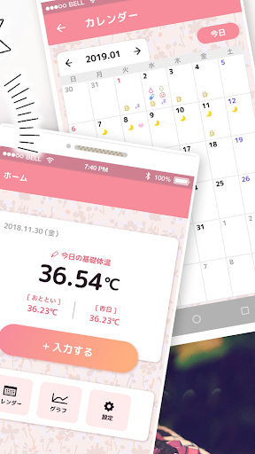 Simple Body Temperature Note Screen 2