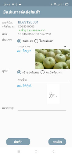 Easy Logistic Screen 3