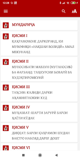 Чй гуна барои фарзандон қаҳрам Screen 3