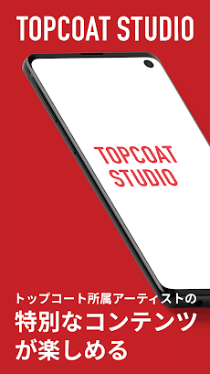 TOPCOAT STUDIOのおすすめ画像1