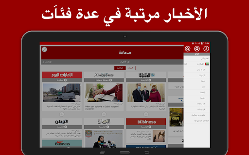 Sahafa screenshot 11