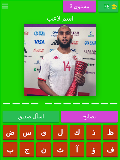 Tunisian national football