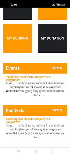 Shri Badmataji Sansthan Screen 2
