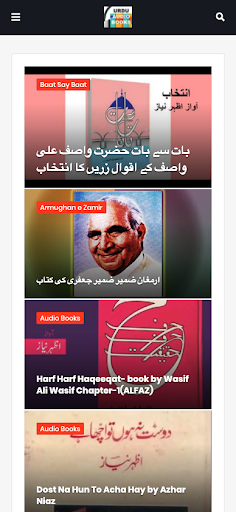 Android application URDU AUDIO BOOKS screenshort