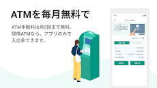 MATSUI Bankアプリのおすすめ画像2