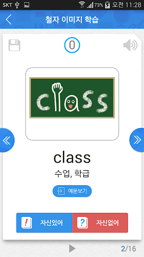 3초보카 중학 40일 Screen 3