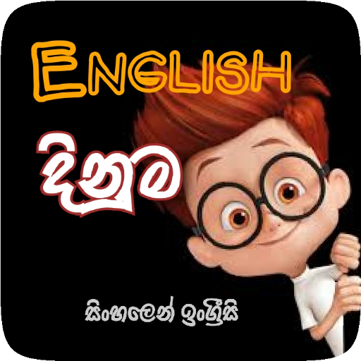 ENGLISH DINUMA logo