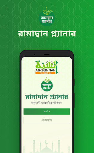 Android application Ramadan Planner screenshort