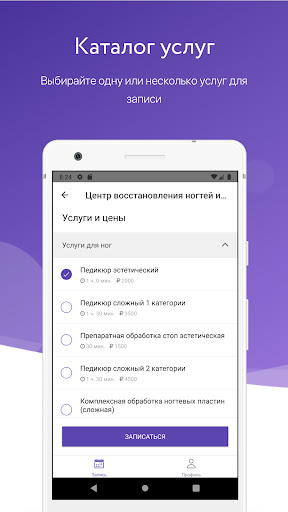 Семейный подолог Screen 3