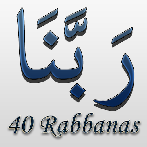 40 Rabbanas (duaas of Quran)  Icon