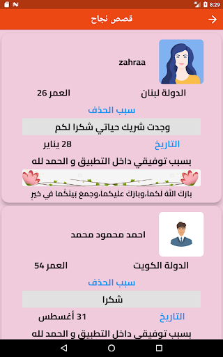 زواج بنات و مطلقات الكويت 8