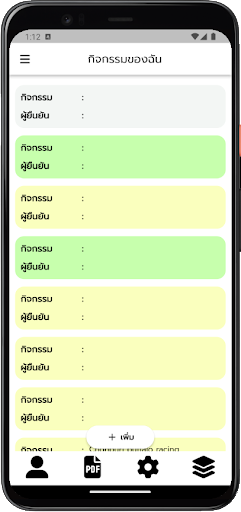 EZATU Screen 3