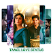 Tamil FullScreen Status Videos - Androidアプリ