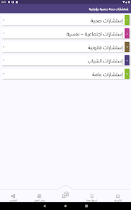 صورة لقطة الشاشة