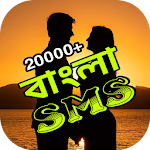 Bangla SMS - বাংলা এসএমএস Apk