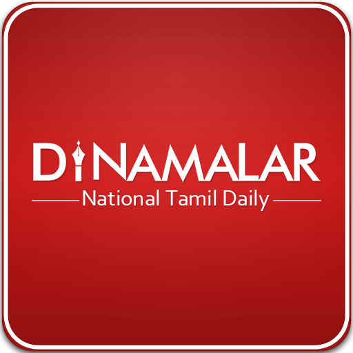 Dinamalar : Tamil Daily News 5.0 Icon