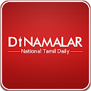 Dinamalar : Tamil Daily News