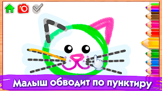 Game screenshot Bini Рисовалка! Игры для детей hack