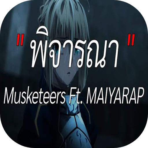 Android application เพลงพิจารณาเสียงเรียกเข้า screenshort