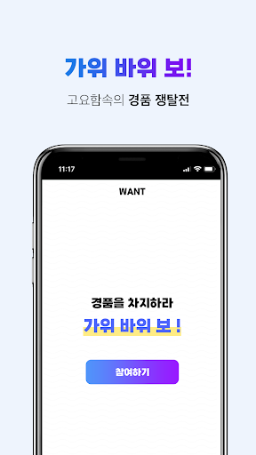원트 Screen 2