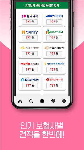 실손보험 도수치료 실손보험 의료보험 실손의료비보장보험 Screen 3