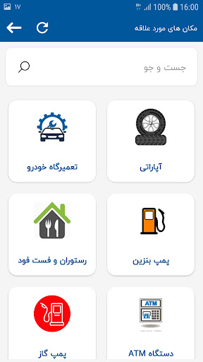 حمیدیه من شهروندی Screen 2