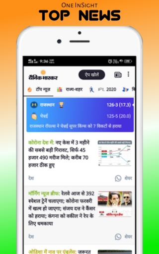 Web In - Indian Browser High speed 5G 2020