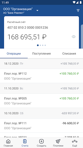 РБ Бизнес Screen 2