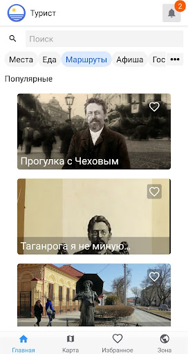 Турист РО