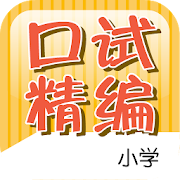 Top 46 Education Apps Like PSLE Chinese Oral Exam Guide - Best Alternatives