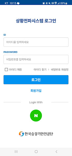 지능형 승강기안전 플랫폼 Screen 2