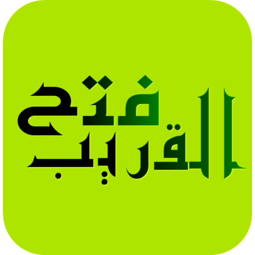 Fathul Qorib Tarjamah logo