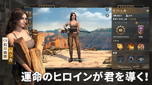 ステート オブ サバイバル Google Play のアプリ