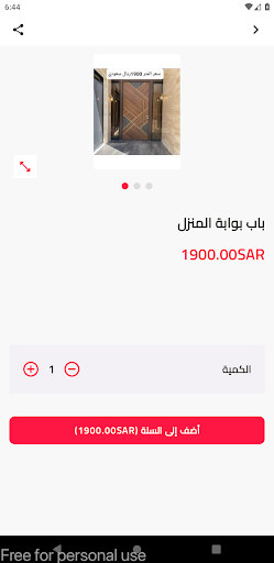 شترات الموسى Screen 2