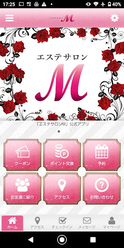 Android application エステサロンM screenshort