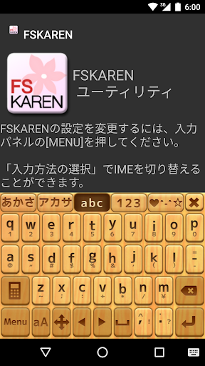 FSKAREN　キーボードスキン　【ウッド】 Screen 2