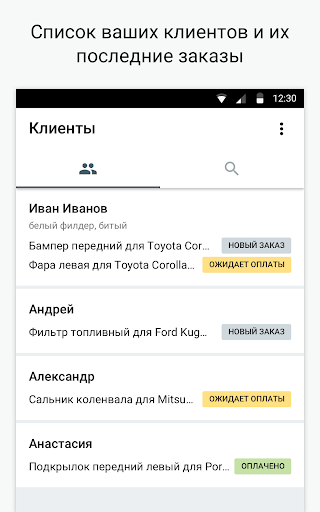 Android application expra.ru screenshort