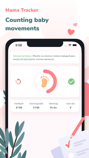 Contraction & Kick Counter screenshot 7