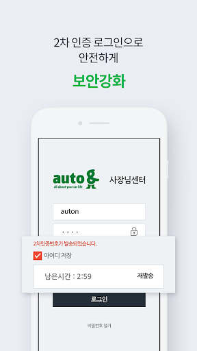 사장님센터 Screen 2