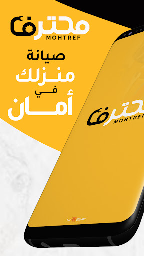 Android application محترف ( مستخدم ) screenshort