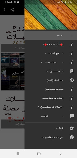 شيلات 2021 اكثر من 100 شيلة