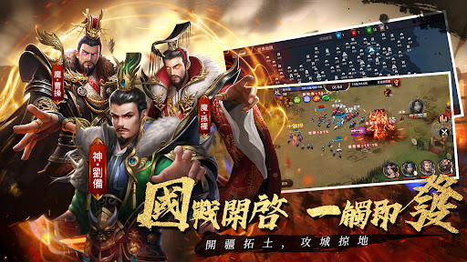 三國戰令：戰略版 Screen 2