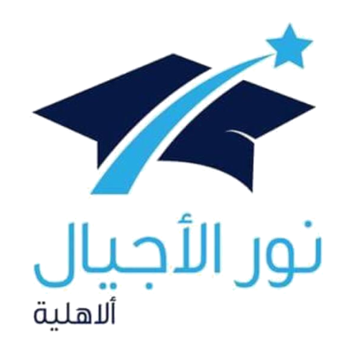 مدارس نور الاجيال الاهلية Header - AppWisp.com