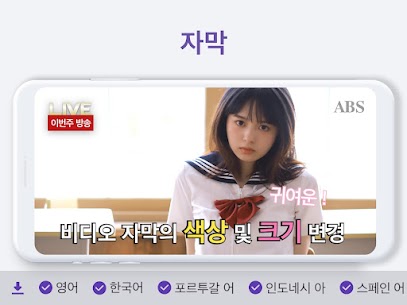 비디오 플레이어 퍼펙트 – 자막, 코덱, XPlayer – 비디오 플레이어 퍼펙트 – 자막, 코덱, XPlayer (프리미엄) 2.4.7 2
