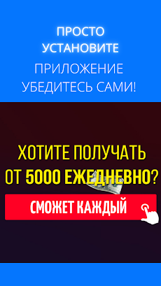 Как заработать в Интернете - от 5000 рублей в деньのおすすめ画像4
